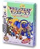 ドラゴンクエストモンスターズ2 マルタのふしぎな鍵・ルカの旅立ち