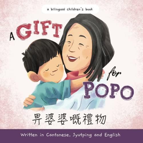 Dim Sum, Please!: A Bilingual English & Cantonese Children's Book