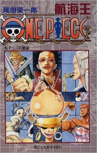 Amazon Fr 航海王漫画书全套卷11 册海贼王漫画书全集尾田荣一郎著路飞乔巴one Piece畅销书日本热血动漫书籍正版航海王 卷13不要紧 Livres
