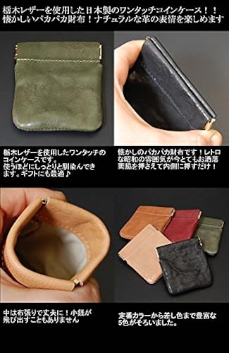 Nep Men's Made in Japan Tochigi Leather One Touch Change Purse