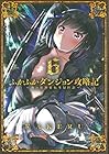 ふかふかダンジョン攻略記 ～俺の異世界転生冒険譚～ 第6巻