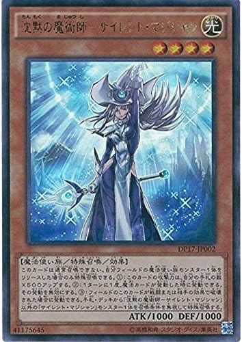 選択した画像 沈黙 の 魔術 師 サイレント マジシャン