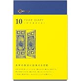 Midori 3 Years Diary - Door Design - Brown - Galen Leather - View #7
