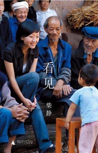 Amazon.com: 紅太陽是怎樣升起的: 延安整風運動的來龍去脈(Traditional