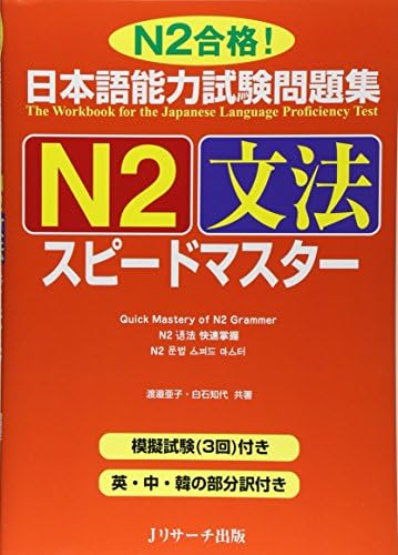 Business Japanese: All-In-One Practical Exercises for Listening