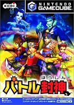 Battle Houshin [Japan Import]
