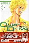 Over Drive 第4巻