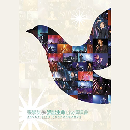 jacky cheung ai wo bie zou jacky cheung ai wo bie zou