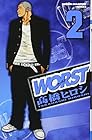WORST 第2巻