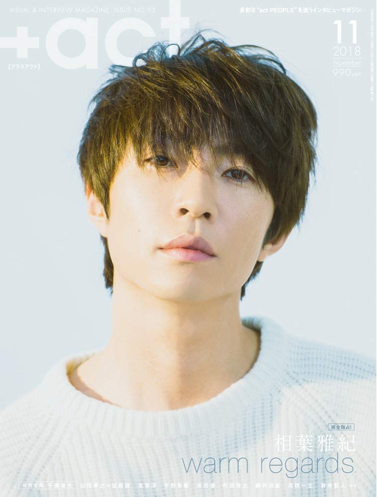 Act プラスアクト Visual Interview Magazine 18年 11月号 本 通販 Amazon