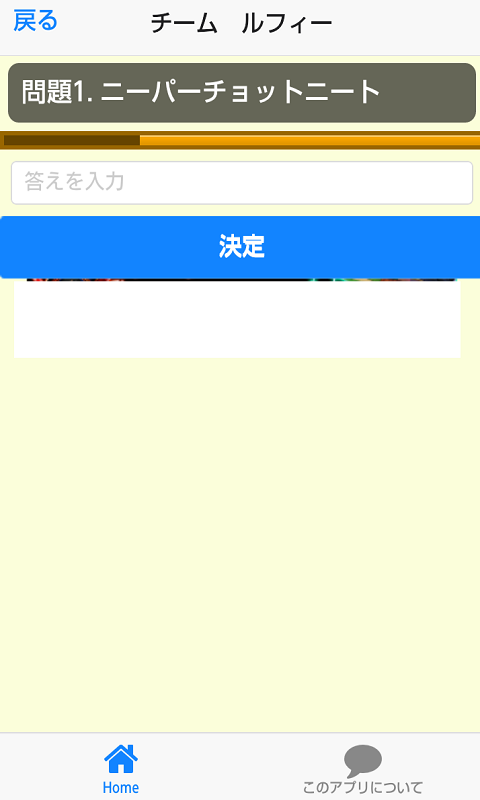 お名前 並び替えクイズ ワンピース編 Amazon Co Jp Appstore For Android