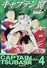 キャプテン翼 ワールドユース編 文庫版 第4巻