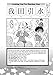 Kanji De Manga: YojiJukugo