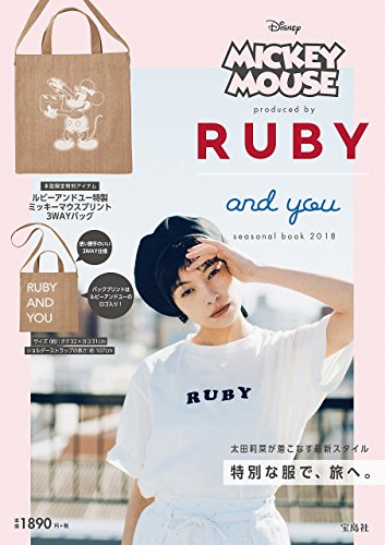 RUBY AND YOU seasonal book 2018 画像 A