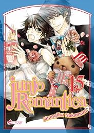 Junjo romantica