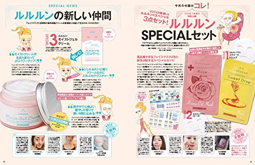 VoCE 2018年1月号 画像 B