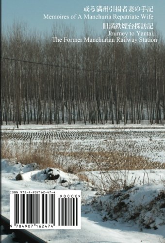 Memoirs of A Manchuria Repatriate Wife: Naval Air Factory-Army Factory-Manchuria Railway, Repatriati by Teruno Togo