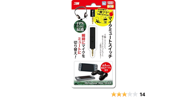 Amazon Com ニンテンドースイッチ スイッチlite Ps4対応 マイクミュートスイッチ Switch Ps4 Everything Else