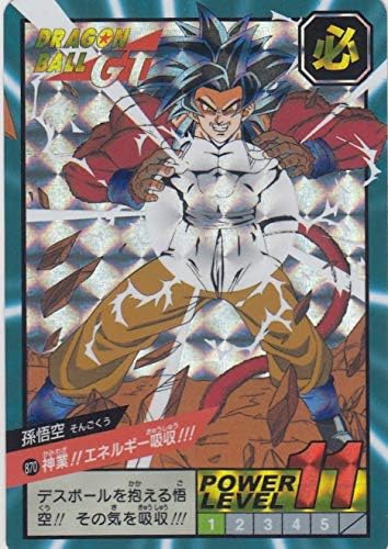 Amazon Co Jp No 870 孫悟空 神業 エネルギー吸収 ドラゴンボールカードダス 30周年記念復刻版 スーパーバトルver第2選 ホビー 通販 Amazon Co Jp No 870 孫悟空 神業 エネルギー吸収 ドラゴンボールカードダス 30周年記念復刻版 スーパーバトルver第2選 ホビー 通販