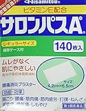 [With English Instructions] Hisamitsu Salonpas Pain Relieving Patches 140 Patches Per Box [Special Blue Box]
