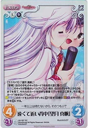 Amazon Chaostcg カオス Ex 大図書館の羊飼い Dreaming Sheep Au 357sc遠くて近い背中 望月 真帆 Sc トレカ 通販 Amazon Chaostcg カオス Ex 大図書館の羊飼い Dreaming Sheep Au 357sc遠くて近い背中 望月 真帆 Sc トレカ 通販