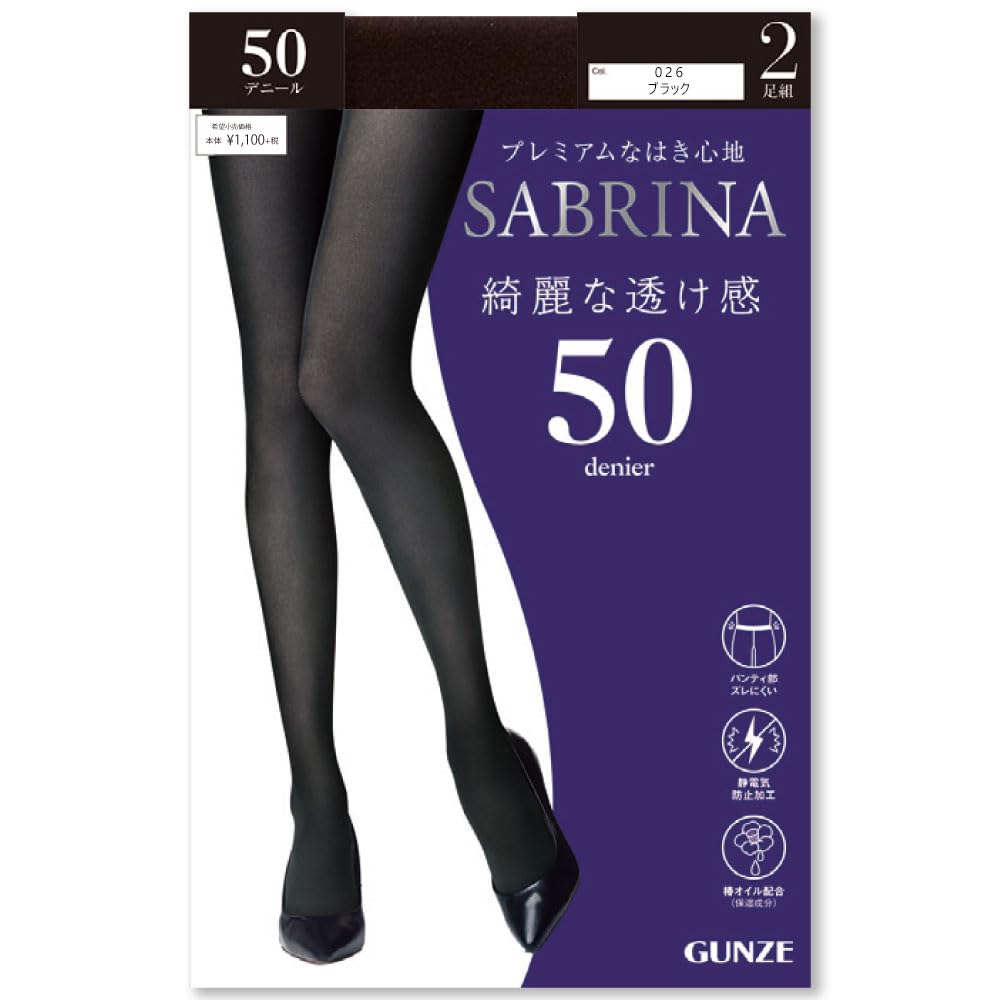 [グンゼ] タイツ SABRINA 綺麗な透け感 深みのある黒 毛玉ができにくい 50デニール 2足組 レディース newブラック商品画像