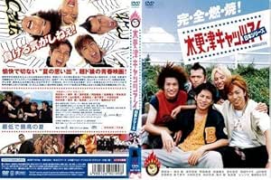 Amazon Com 木更津キャッツアイ 日本シリーズ レンタル落ち Movies Tv