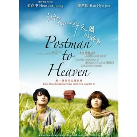 Postman To Heaven Korean Movie Dvd With Good English Subtitle