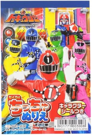 Amazon 文房具 烈車戦隊トッキュウジャー A6ちっちゃぬりえ 10個入り お楽しみグッズ 紙風船 付きセット おもちゃ おもちゃ