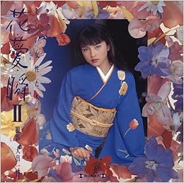 花 瞬 はな かおる とき 2 美しい女性たち 一博 大出 本 通販 Amazon