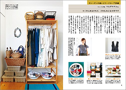 中身の本2 クローゼットの中身 天然生活ブックス 本 通販 Amazon