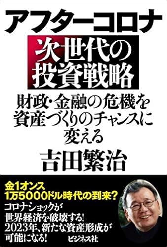 マネー ショート華麗なる大逆転 ロスジェネ男子のセミリタ日記