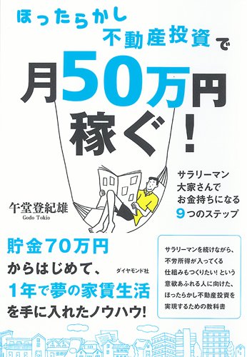 あなたもできる 1年で貯金を50万円増やす5つの方法とは Ango