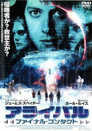 Amazon アライバル ファイナル コンタクト レンタル落ち Dvd 映画