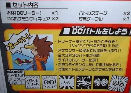 Amazon ポケットモンスター データキャリアポケモン ルビー サファイア Rセット フィギュア ドール 通販