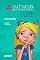 Livro #Cuidado, garotas apaixonadas 3 - Gute (Toni Brandão)