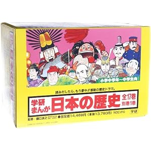 All 18 volume history series of cartoon Gakken Japan (1997) ISBN: 4058103167 [Japanese Import]