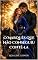 Livro O Marquês que Não Conseguiu Contê-la (As Damas de Bellebourne Livro 4)