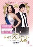 [DVD]レディプレジデント~大物 <完全版> DVD Vol.1