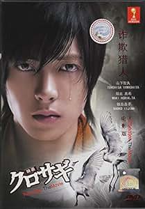 Kurosagi Movie Eng Sub Download