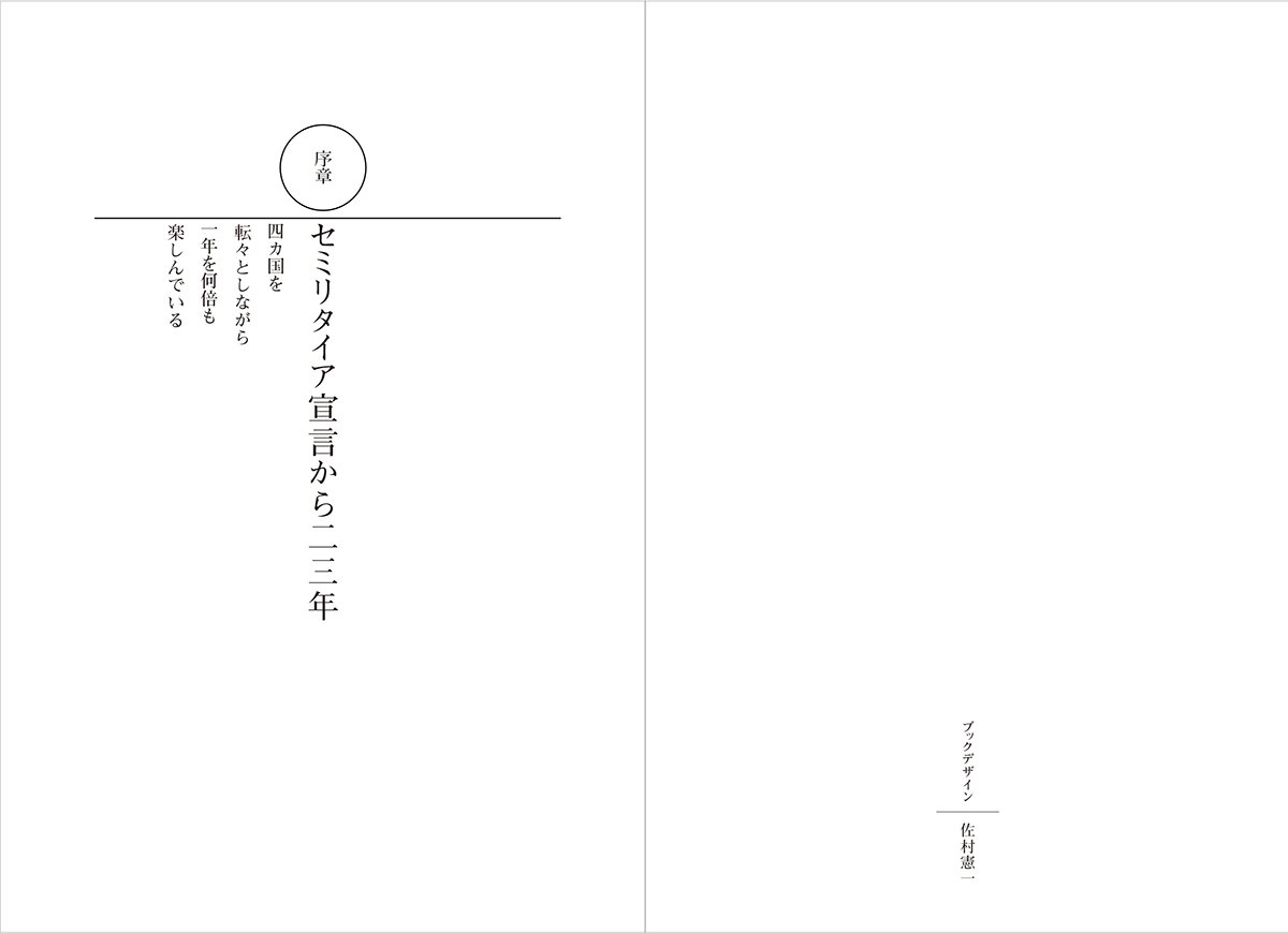 大橋巨泉 第二の人生 これが正解 人生80年時代 後半生 を楽しく生きるための10の選択 大橋 巨泉 本 通販 Amazon