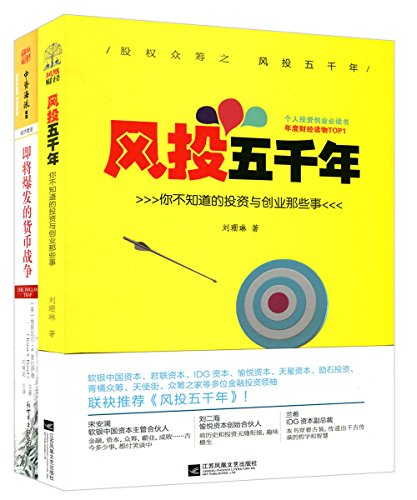 即将爆发的货币战争：破解美元套牢全球金融市场，寻找投资与财富避险天堂