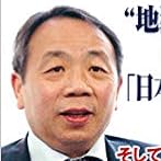 石平