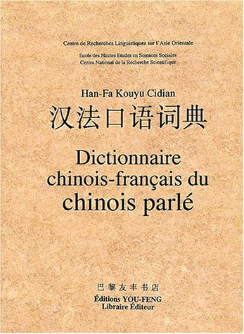 Dictionnaire chinois français du chinois parle by (Hardcover)