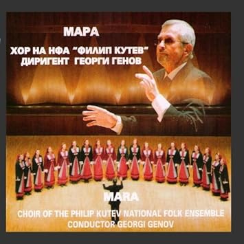 Philip Koutev National Folklore Ensemble Philip Koutev National Folklore Ensemble Amazon Com Music amazon com