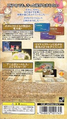 Get Amazon Com Popolocrois Monogatari Pietro Ouji No Bouken Psp The For Free Get Wallpaper Amazon Com Popolocrois Monogatari Pietro Ouji No Bouken Psp The For Android Free