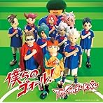 僕らのゴォール！（初回生産限定盤B）（DVD付）/T-Pistonz＋KMC