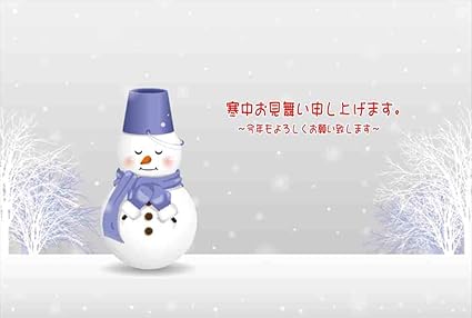 Amazon 冬の挨拶ポストカード 寒中お見舞い申し上げます 今年もよろしくお願い致します 雪だるまのイラストの葉書はがきハガキ グリーティングカード 文房具 オフィス用品
