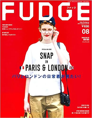 Fudge ファッジ 17年 8月号 雑誌 本 通販 Amazon