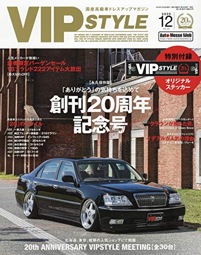 Vip Style ビップスタイル 年12月号 本 通販 Amazon